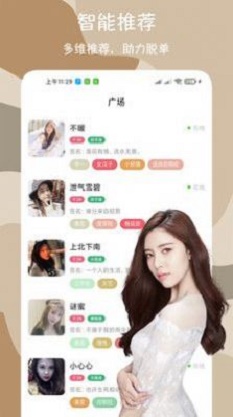 闪爱交友免费版下载安装苹果版官网