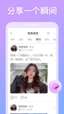 耳觅唱歌交友软件下载苹果