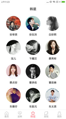韩剧迷之家app官网在线观看