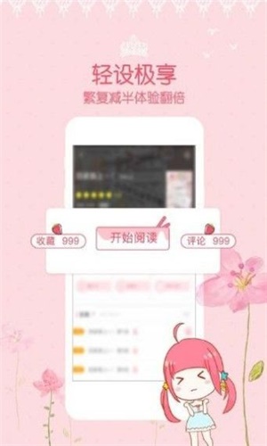恩赐漫画最新版本在线观看免费阅读下载安装苹果