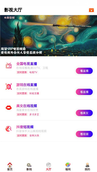 酷客影院免费版app