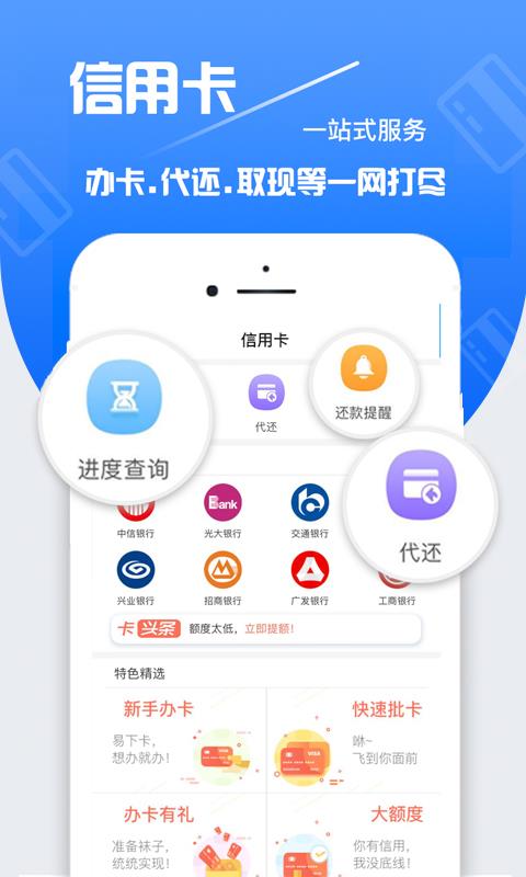 周转速贷app下载地址查询截图