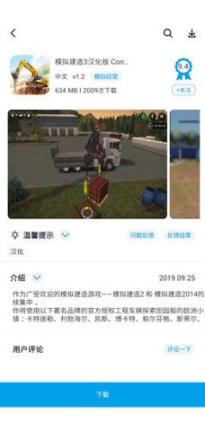 淘气侠在线下载