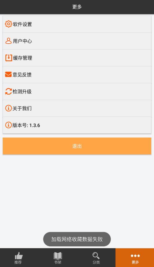 呱呱漫画软件下载安装免费版最新