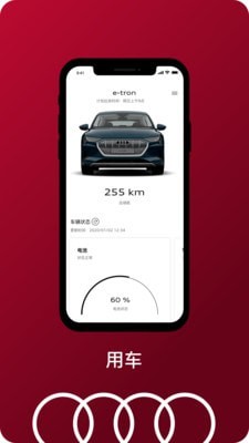 一汽奥迪最新版本下载app