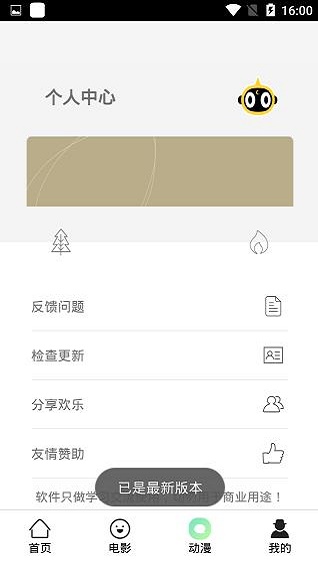 酷贝影视安卓版下载安装官网最新版