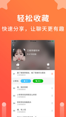 语音聊天变声器下载软件安卓免费