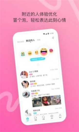 千妹约会手机版下载安装最新版本苹果