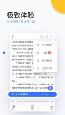 陌上小说手机版在线阅读免费全文下载