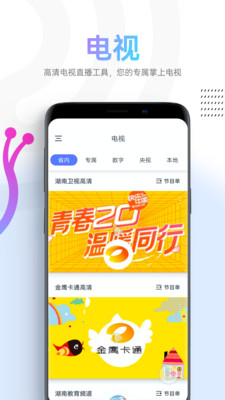 蜗牛视频app官方下载追剧软件