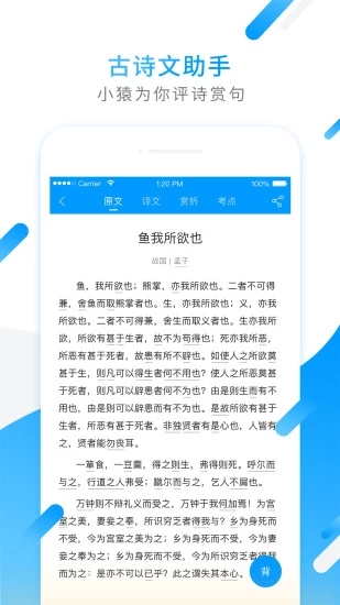 小猿搜题知识英雄截图