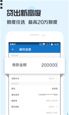 卡加加贷款app下载安装官网截图