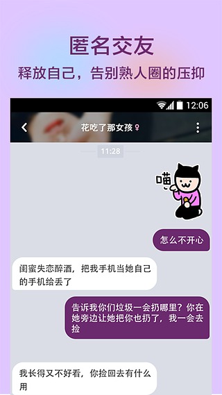 耳语app官网下载安卓手机苹果