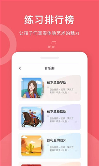 爱小艺学生钢琴app下载截图