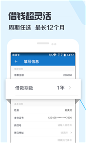 卡加加贷款app下载安装官网截图