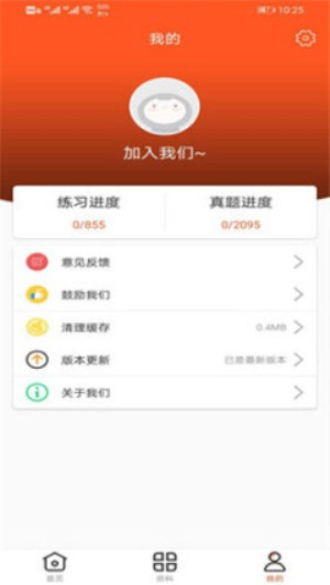 万象题库安卓版下载官网安装