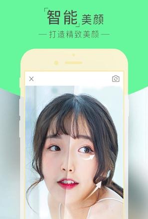 美肤滤镜相机截图