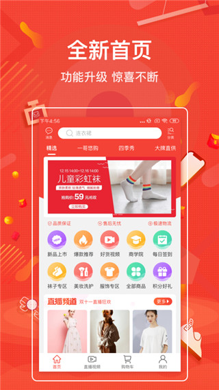 一哥悠购商城app下载安装最新版本苹果12手机