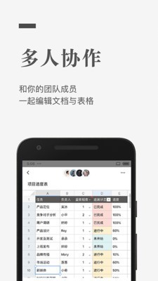 石墨文档app下载安装免费版苹果手机截图