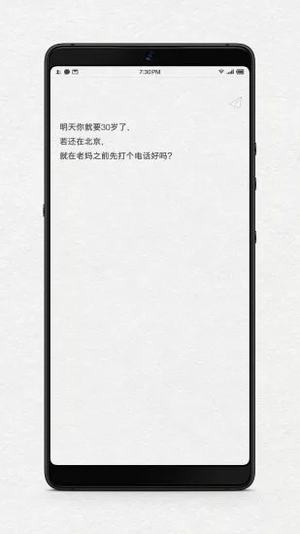 给未来写封信app下载安装免费版手机软件截图