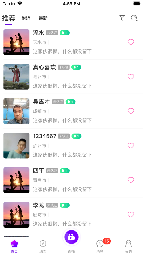 伶聚交友手机版官方下载安装