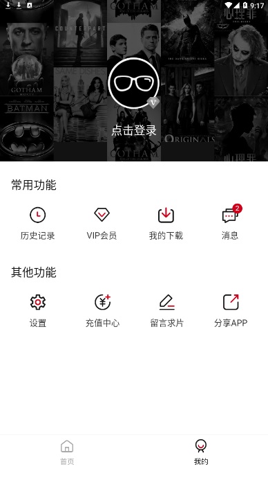 稻草人影视最新版下载安装官网