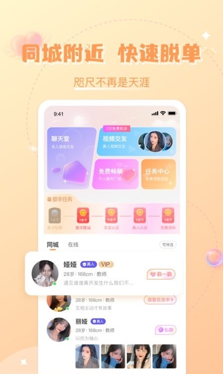轻欢星球下载官网手机版安装最新版苹果12