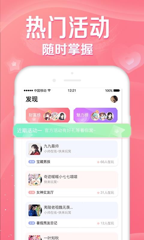 听音音乐app官方最新版下载苹果版本免费