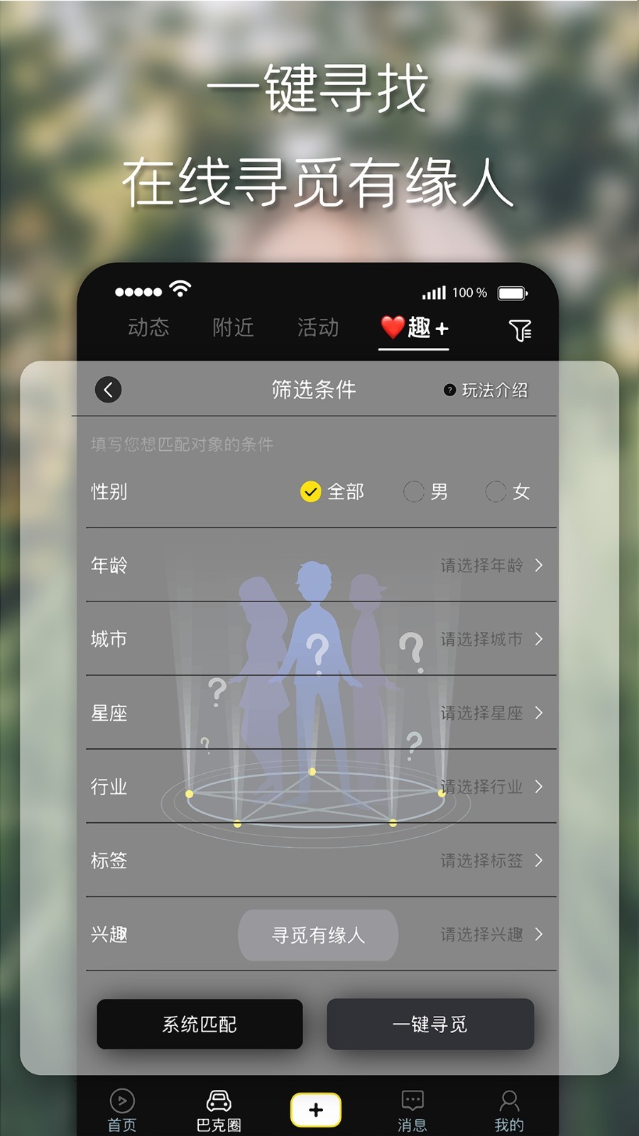 趣追书免费版下载安装官网最新版苹果手机