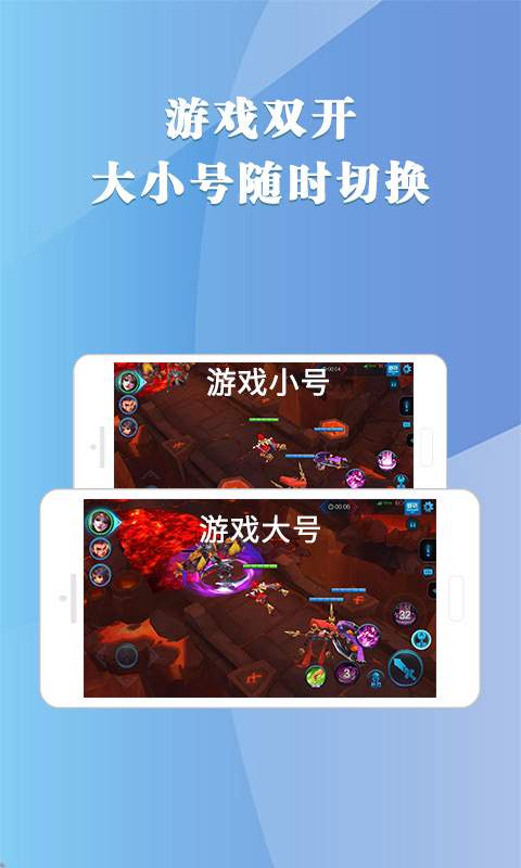 免费多开助手截图