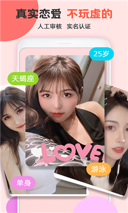 探友聊天软件