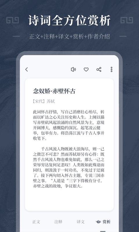 古诗词趣学app下载安装最新版免费