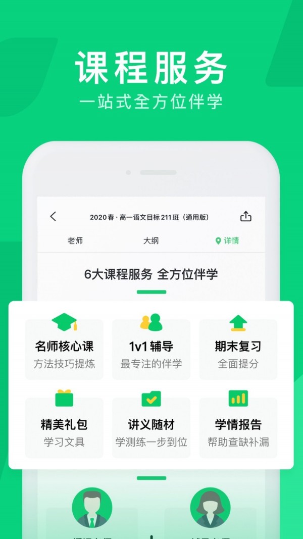 腾讯企鹅辅导平台下载安装最新版苹果11