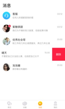 皇冠交友app