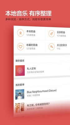 小米音乐手机版app下载安装官方正式版苹果12