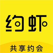 虾约2024