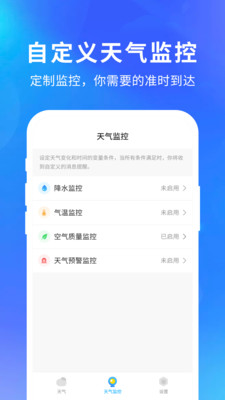 快乐天气预报下载最新版本官网安装苹果手机软件截图