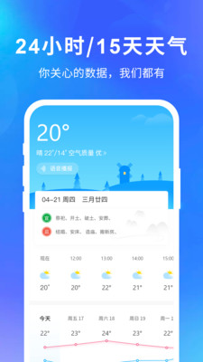 快乐天气预报下载最新版本官网安装苹果手机软件截图