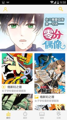 地瓜动漫最新版下载苹果版本官网
