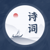古诗词趣学app下载安装最新版免费
