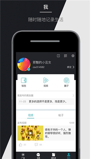 马克巴app下载截图