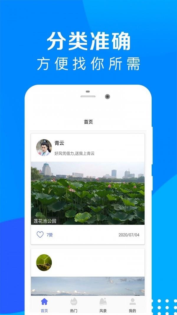 芝麻随拍安卓版下载安装最新版