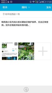 平安绥中公众版截图