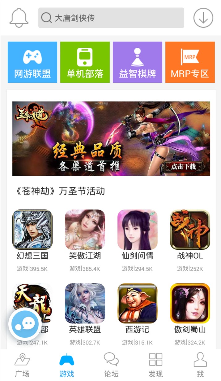 冒泡社区版本