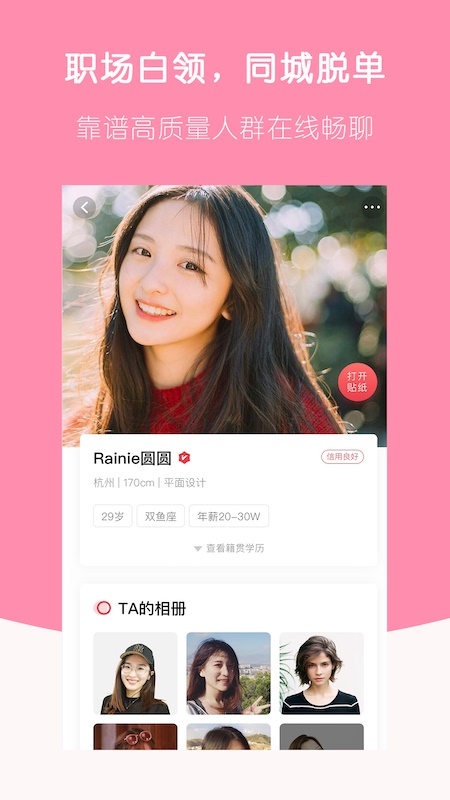 恋爱社手机版下载安装最新版