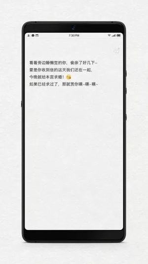 给未来写封信app下载安装免费版手机软件截图