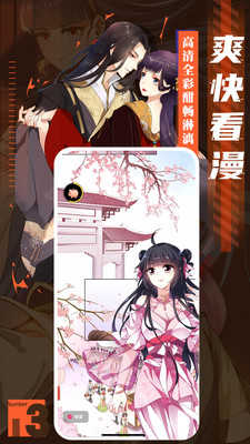 斗破苍穹免费阅读下拉式六漫画