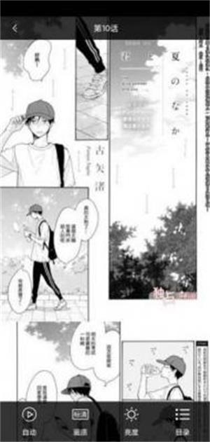 娇娇漫画免费版下载安装最新版本手机在线看