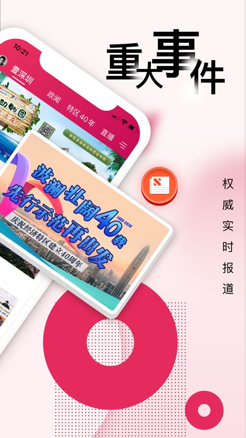 壹深圳直播平台