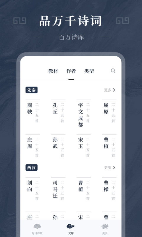 古诗词趣学app下载免费安装手机版苹果